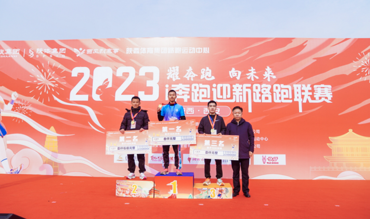 三秦兒女同心同跑！2023i奔跑迎新路跑聯賽西安延安漢中三地齊跑、圓滿舉辦！_fororder_圖片17
