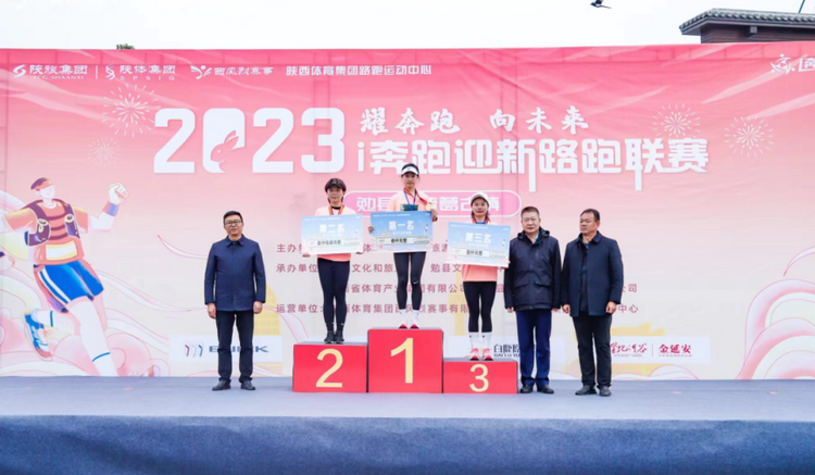 三秦兒女同心同跑！2023i奔跑迎新路跑聯賽西安延安漢中三地齊跑、圓滿舉辦！_fororder_圖片21
