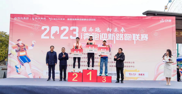 三秦兒女同心同跑！2023i奔跑迎新路跑聯賽西安延安漢中三地齊跑、圓滿舉辦！_fororder_圖片20