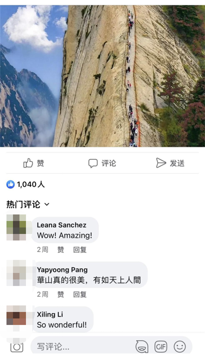 【陜耀國際·18期】海外網友眼中的華山 居然是這樣的！_fororder_圖片19