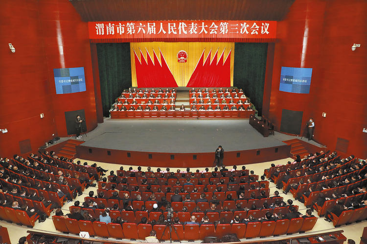（轉發）渭南市六屆人大三次會議勝利閉幕_fororder_95a8b2da737c7f37e729a3cf6bafd1f5_img_393_496_384_256