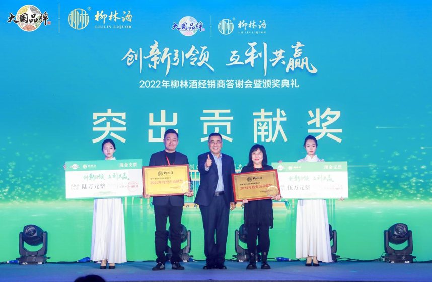 陜西柳林酒業集團：構建戰略性行銷生態 凝聚高品質發展共識_fororder_4