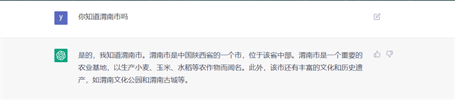 跟ChatGPT聊了聊 它不僅對外推薦了渭南還做了一首詩_fororder_圖片3