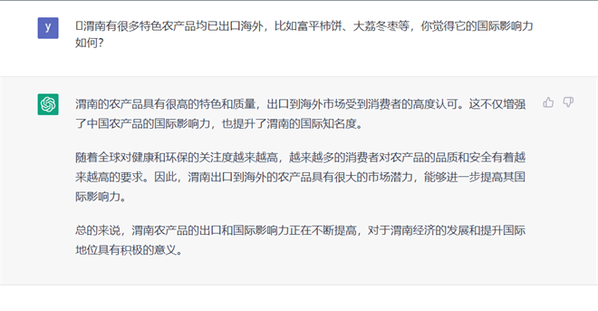 跟ChatGPT聊了聊 它不僅對外推薦了渭南還做了一首詩_fororder_圖片5