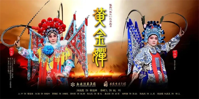 西安演藝集團文藝精品“走出去”花開四海_fororder_微信圖片_20230221150009