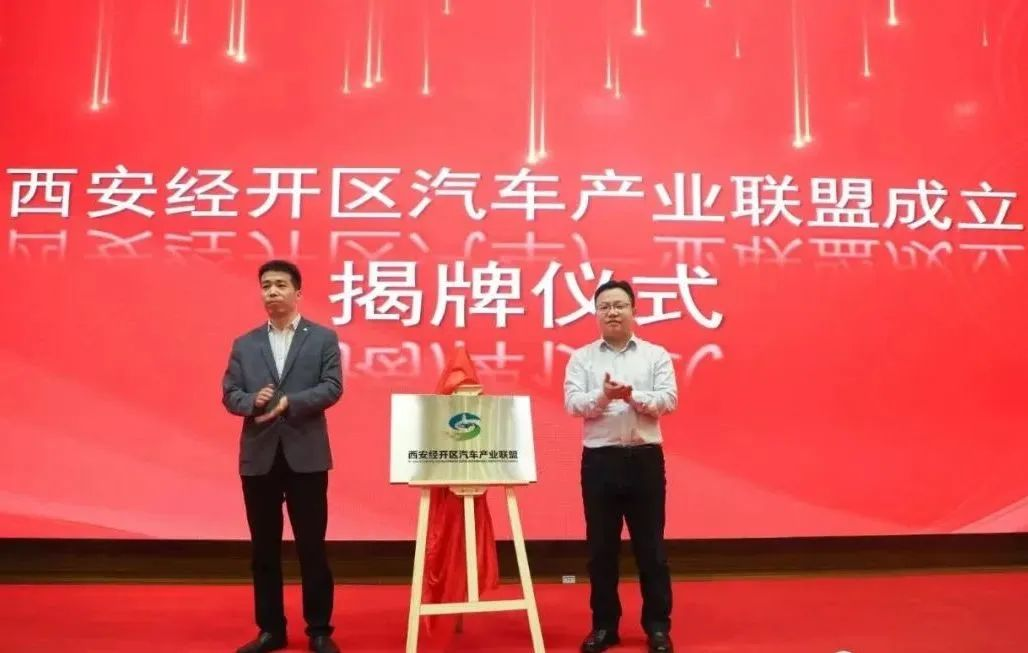 西安經開區激活“鏈”動力 打造“聚”引擎_fororder_圖片5