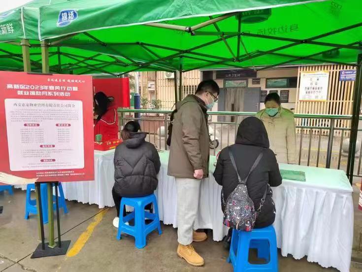 （轉載）西安高新區：招聘送崗進社區 丈八街道精準助力重點人群就業
