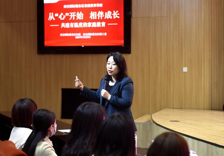 “解鎖”親子溝通密碼 西安國際港務區家庭教育講座開講_fororder_圖片18