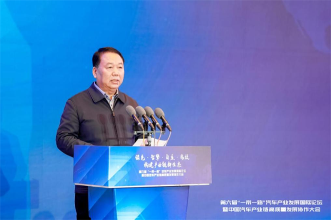 第六屆“一帶一路”汽車産業發展國際論壇暨中國汽車産業鏈高品質發展協作大會召開_fororder_圖片1