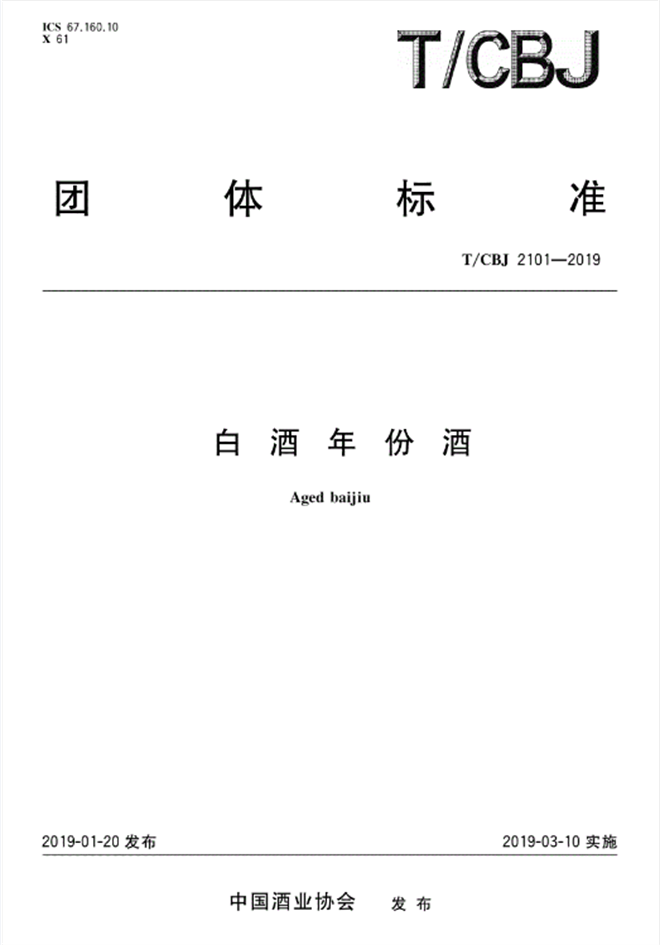 柳林酒用實力引領鳳香型白酒新風尚_fororder_圖片5
