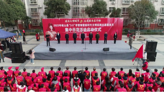 寶雞市岐山縣“3·5”學雷鋒暨新時代文明實踐志願服務月集中示範活動啟動