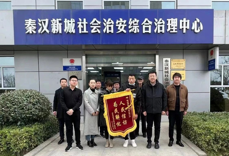 西鹹新區秦漢新城：心繫群眾 為民解憂_fororder_圖片1