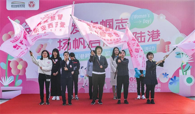 西安國際港務區開展“三八”國際婦女節健步走活動_fororder_圖片2