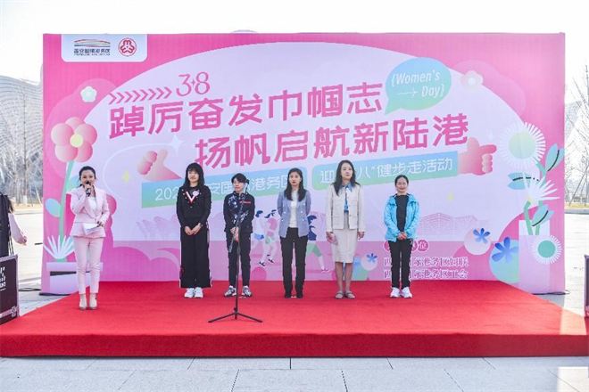 西安國際港務區開展“三八”國際婦女節健步走活動_fororder_圖片1