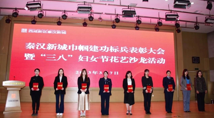 西鹹新區秦漢新城：致敬最美的“她”_fororder_圖片8