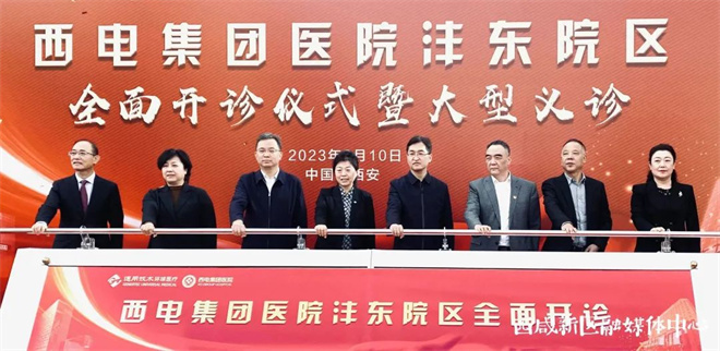 西鹹新區：西電集團醫院灃東院區全面開診 高品質醫療資源再度擴容_fororder_微信圖片_20230310161608