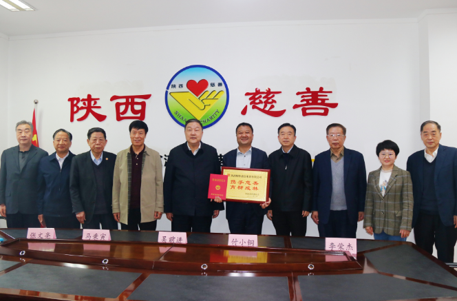 陜西柳林酒業集團在陜西省慈善協會設立3億元柳林慈善公益基金_fororder_圖片2
