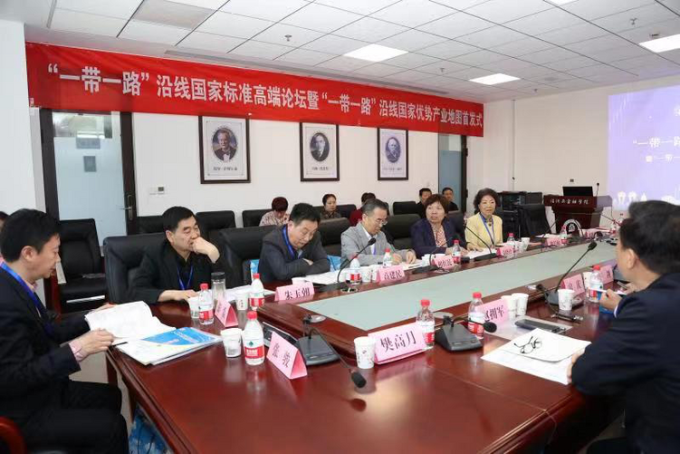 “一帶一路”沿線國家標準高端論壇暨“一帶一路”沿線國家優勢産業地圖首發式舉辦_fororder_圖片7