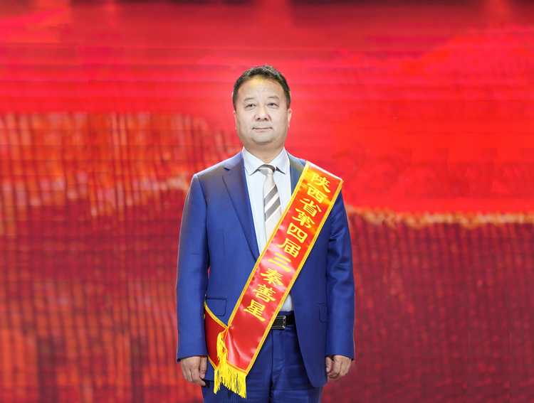 陜西柳林酒業集團董事長付小銅 榮獲“三秦善星”榮譽稱號_fororder_圖片19