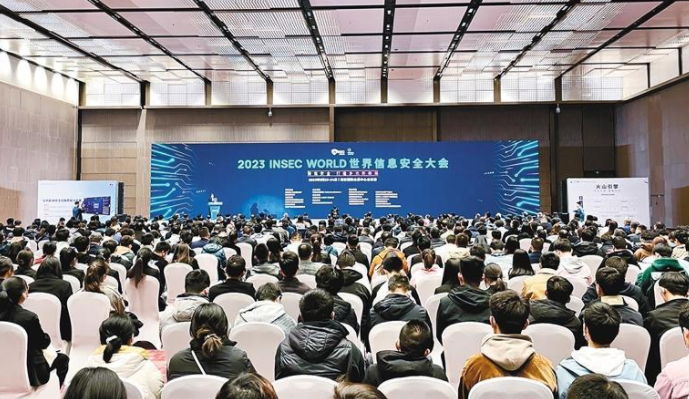世界信息安全大會首次落地古城西安_fororder_微信圖片_20230324103444