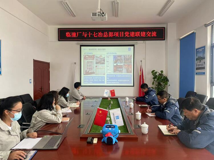 十七冶項目與中建西部北方公司開展黨建交流活動_fororder_4879004fcf35a86366be47de39d72c6