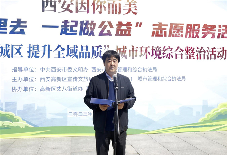 (轉載）西安高新區開展環境衛生大整治活動_fororder_20230329110726575