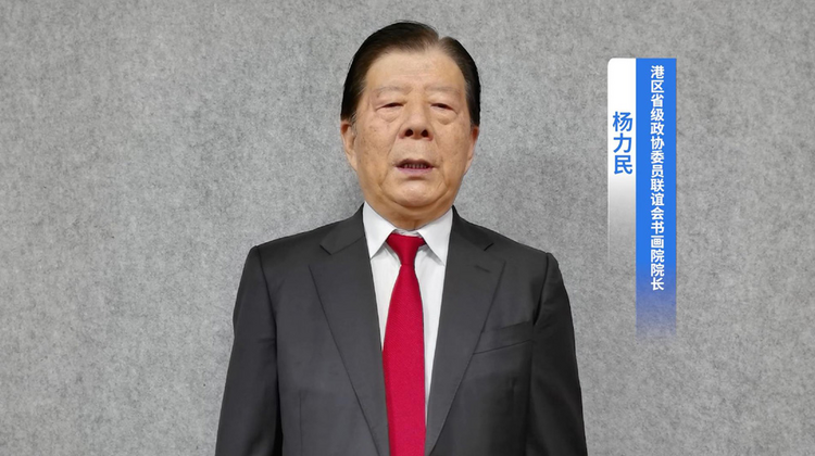 龍的傳人——第四屆港澳臺海外百家藝術團體恭祭軒轅黃帝文化藝術雲展覽活動正式啟動_fororder_圖片34