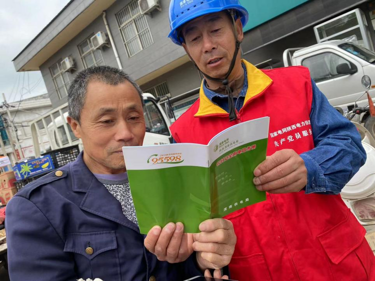 國網陜西電力：精心謀劃“五一”保電工作 確保出行安全無憂_fororder_圖片1