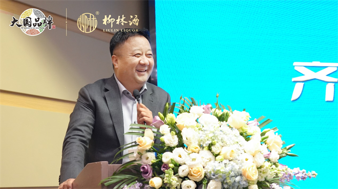 柳林酒驚艷亮相成都糖酒會 續寫陜西鳳香白酒新故事_fororder_圖片2