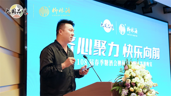 柳林酒驚艷亮相成都糖酒會 續寫陜西鳳香白酒新故事_fororder_圖片5