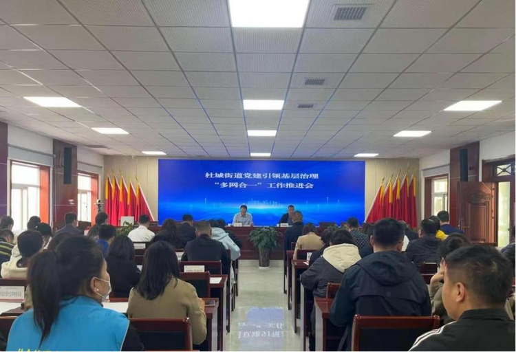 西安市雁塔區杜城街道推深做實“多網合一”和“網格+”治理新模式_fororder_圖片1