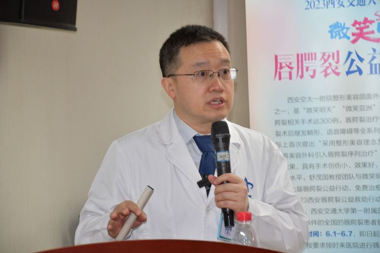 西安交大一附院2023唇腭裂公益救助行動正式啟動_fororder_圖片6