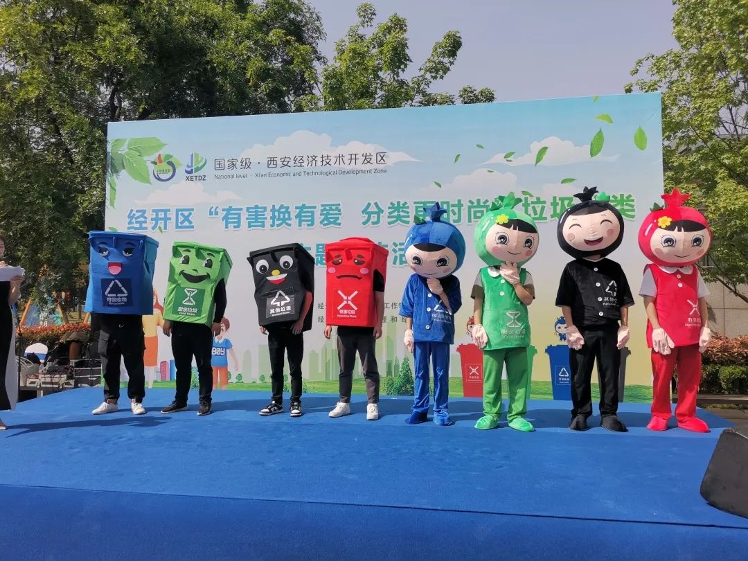 西安經開區開展“有害換有愛 分類更時尚” 垃圾分類主題宣傳活動_fororder_圖片10