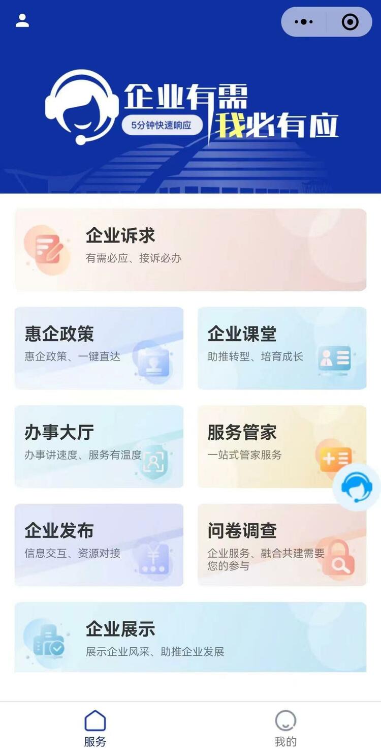 西鹹新區秦漢新城開通“企業110”服務專線96611