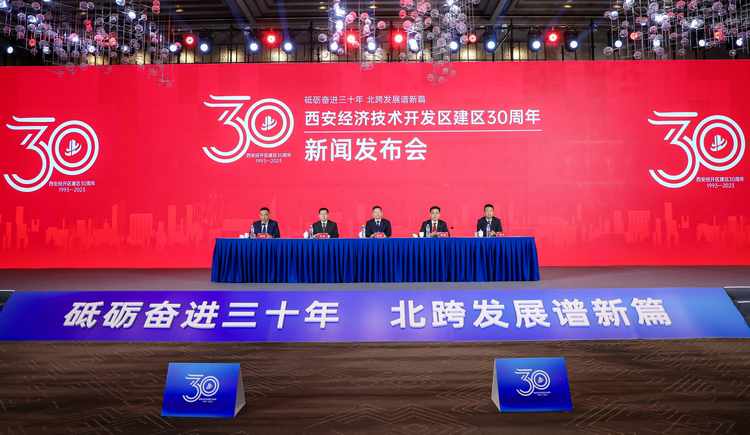 西安經開區三十年四次“出發” 實現從偏僻荒蕪到高樓林立巨變_fororder_圖片1