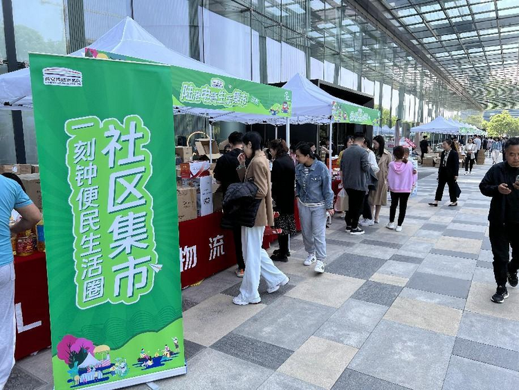創新消費場景 激發消費活力 “陸港電商生活集市”走進中西部陸港金融小鎮_fororder_圖片2