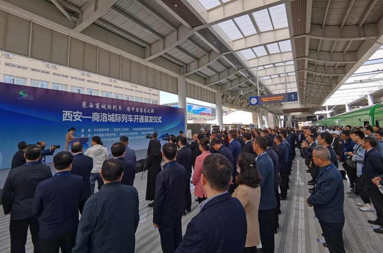 西安—商洛城際列車正式開通_fororder_圖片1