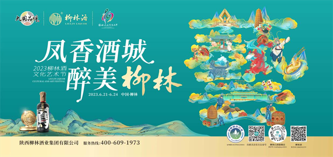 從一粒糧到一滴酒 看柳林酒如何釀造千年鳳香_fororder_圖片1