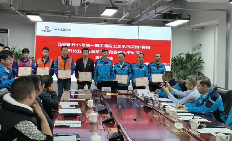 中國二冶西安地鐵項目召開“五比五賽五滿意立功競賽暨大幹100天”誓師動員大會_fororder_圖片2