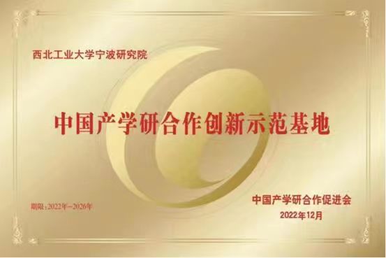 （轉載）斬獲4獎項 西工大再創歷史新高