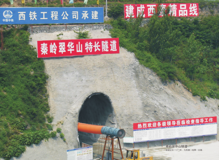 中鐵七局西安公司助力建設大美西安_fororder_chs
