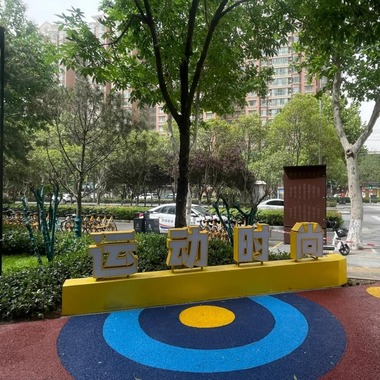 在“小而美”中享受生活“微幸福” 雁塔區再添5座口袋公園