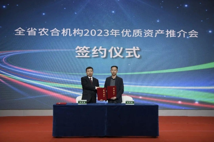 全省農合機構2023年優質資産推介會在榆林成功舉辦