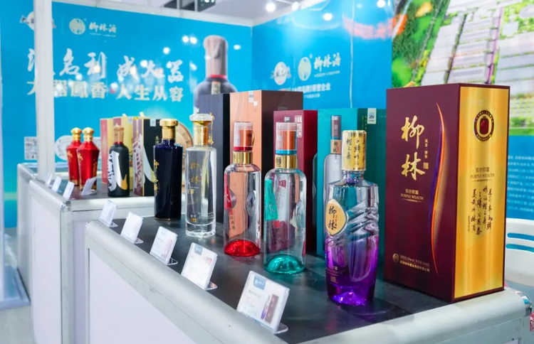 陜西柳林酒業集團應邀參加第二屆新型基礎設施建設博覽會暨新基建産業發展大會_fororder_圖片9