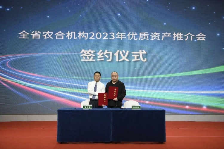 全省農合機構2023年優質資産推介會在榆林成功舉辦