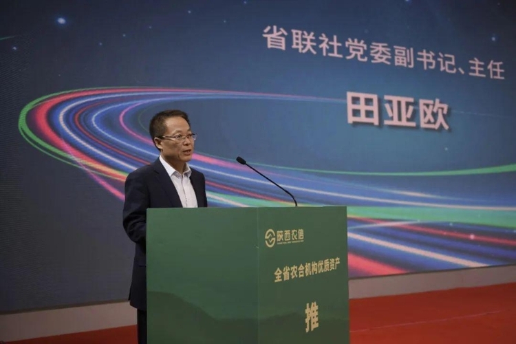 全省農合機構2023年優質資産推介會在榆林成功舉辦