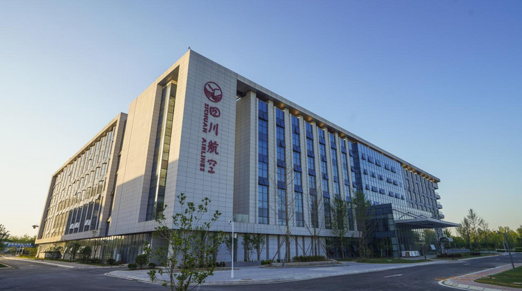 四川航空陜西分公司正式備案設立_fororder_圖片11