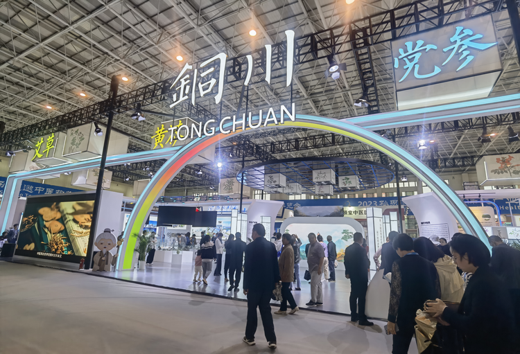 齊聚藥王故里共話中醫未來 2023中國孫思邈中醫藥文化節盛大開幕_fororder_圖片5