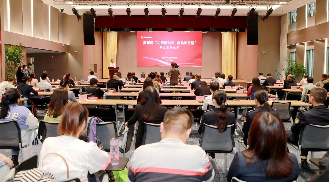 西安高新區舉辦“禮讚新時代 啟航新征程”群眾宣講比賽