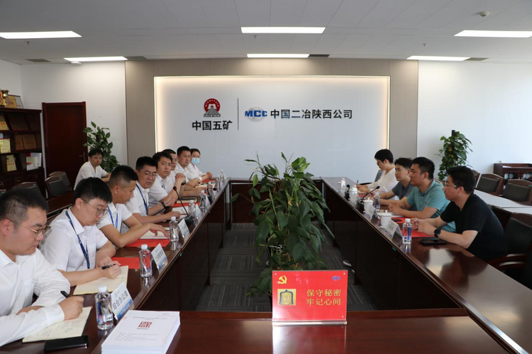 中國二冶陜西分公司主要領導會見咸陽中電西部智谷實業有限公司工程部負責人王振軍_fororder_圖片5